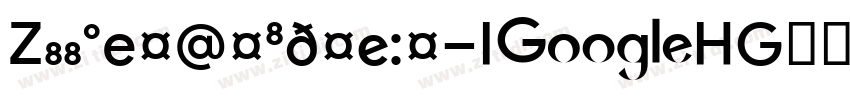Google September 201字体转换